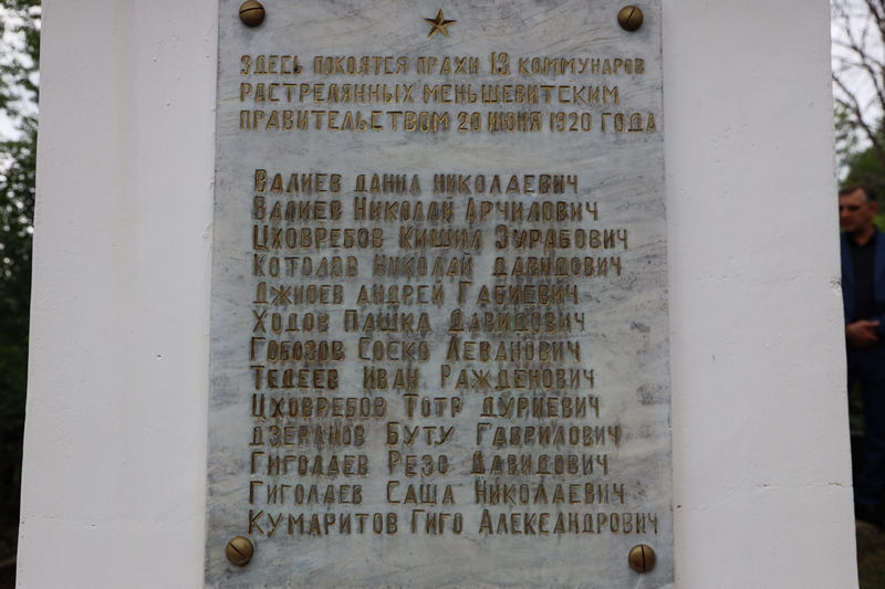 5R3A0181. В Южной Осетии почтили память жертв геноцида 1920 года